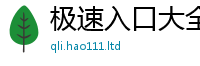 2025新澳门天天精准大全谜语给二四六香香资料期期准用途